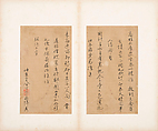 Letters, Various calligraphers, Selected leaves from a set of five albums; ink on paper, China